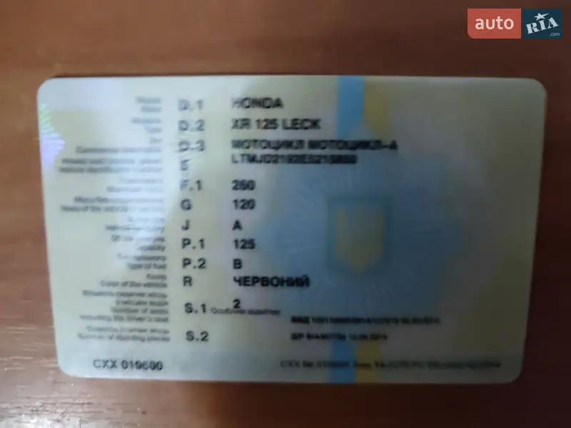 Мотоцикл Спорт-туризм Honda XR 125L 2014 в Ивано-Франковске документ