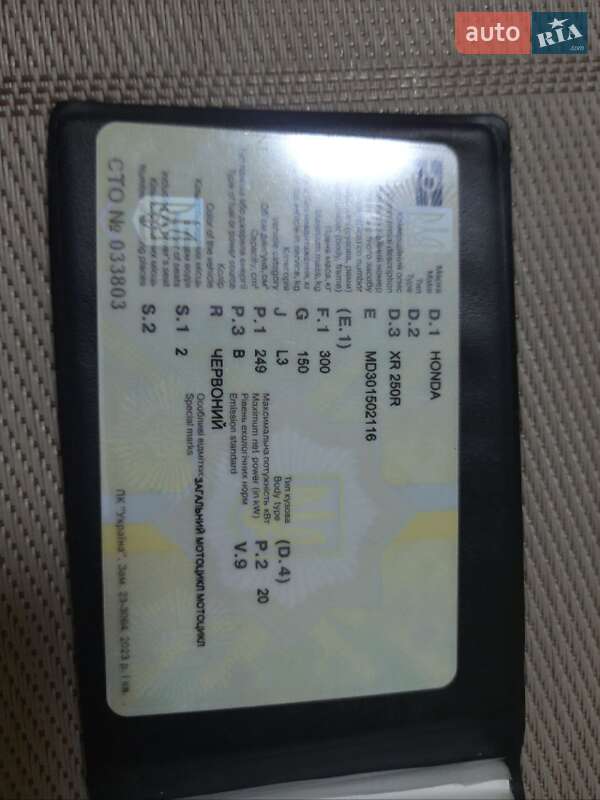 Мотоцикл Позашляховий (Enduro) Honda XR 250R 2000 в Світловодську