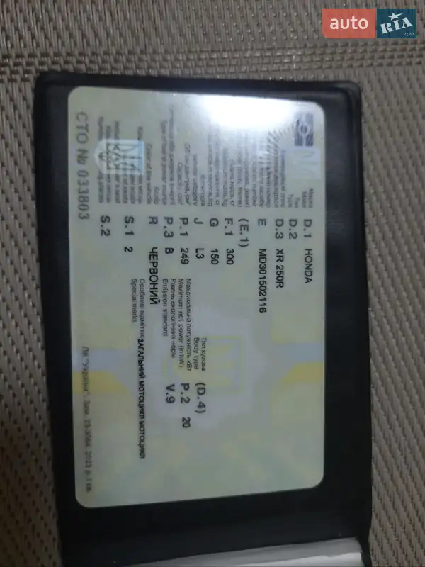 Мотоцикл Позашляховий (Enduro) Honda XR 250R 2000 в Світловодську документ