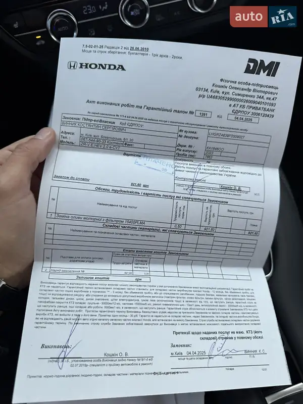 Внедорожник / Кроссовер Honda ZR-V 2023 в Киеве документ