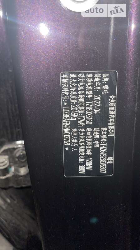 Седан Hozon Neta U 2022 в Дніпрі фото 4 Седан Hozon Neta U 2022 в Дніпрі