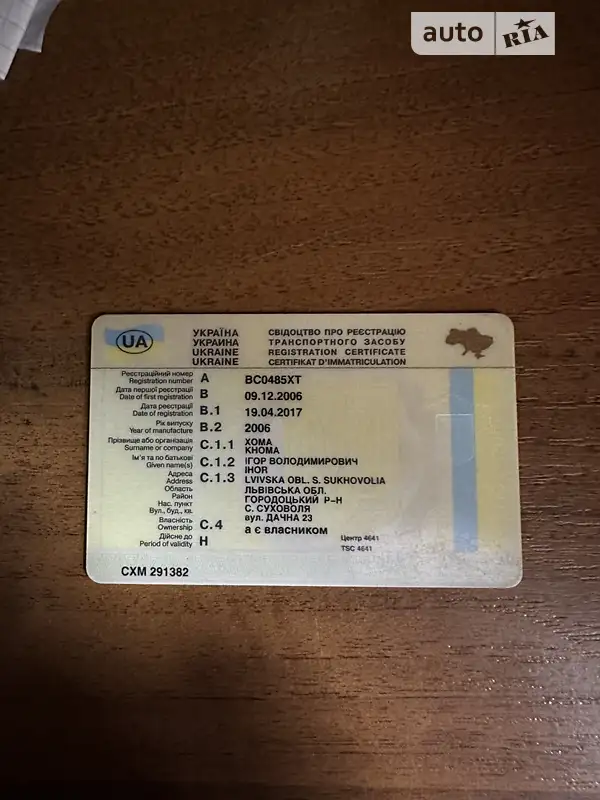 Другие прицепы Humbaur HA 2006 в Львове документ