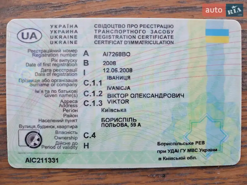 Седан Hyundai Accent 2008 в Киеве документ