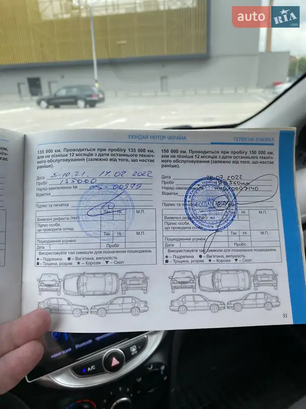 Седан Hyundai Accent 2018 в Києві документ