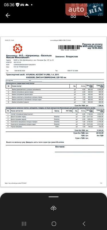 Седан Hyundai Accent 2011 в Борисполе