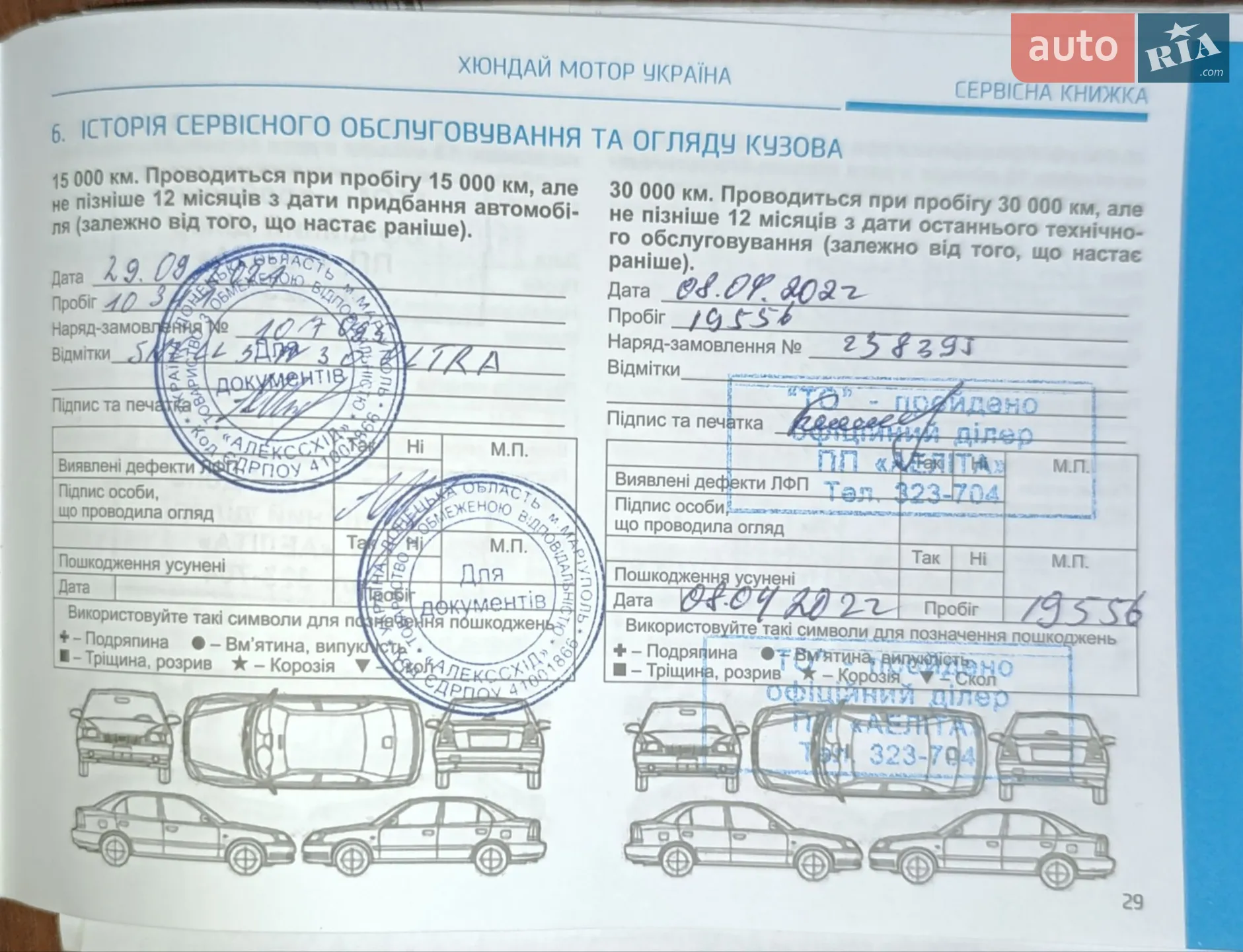 2021 Hyundai Accent - мініатюра 20