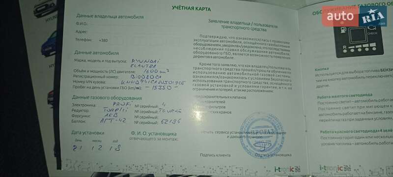 Седан Hyundai Elantra 2017 в Полтаве