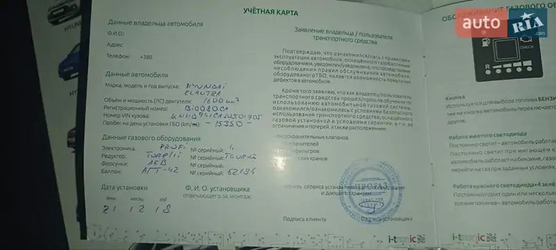 Седан Hyundai Elantra 2017 в Полтаве документ