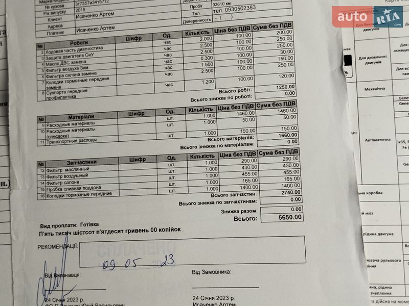 Седан Hyundai Elantra 2016 в Киеве