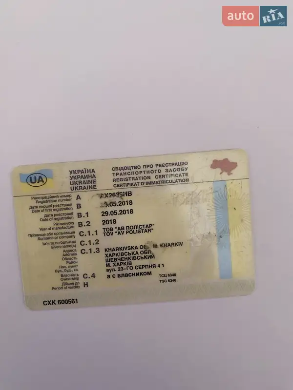 Грузовой фургон Hyundai EX8 2018 в Галиче документ