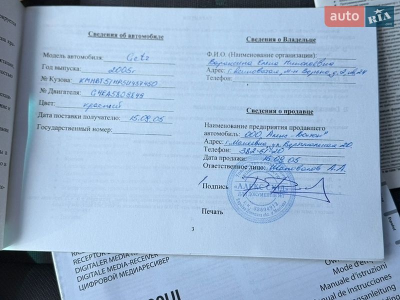 Хэтчбек Hyundai Getz 2005 в Запорожье
