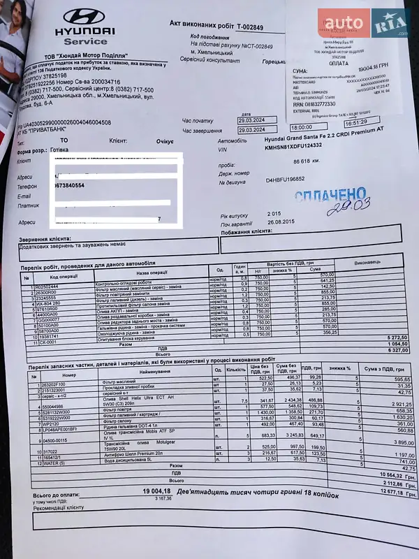 Внедорожник / Кроссовер Hyundai Grand Santa Fe 2015 в Каменец-Подольском документ