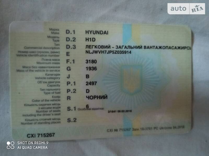 Мінівен Hyundai H-1 2005 в Миколаєві