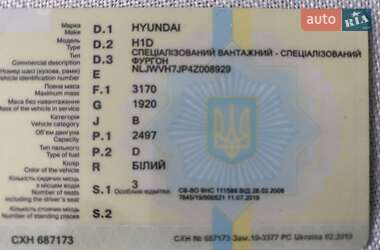 Грузовой фургон Hyundai H-1 2004 в Тростянце
