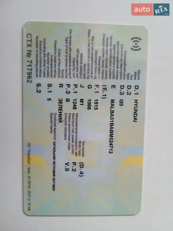 Хэтчбек Hyundai i20 2011 в Киеве документ