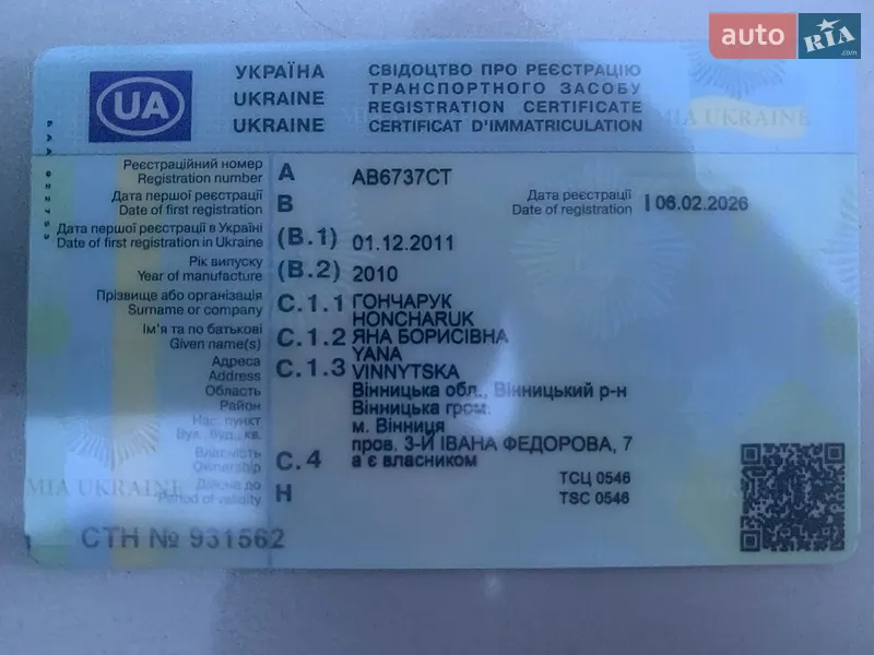 Хэтчбек Hyundai i20 2010 в Виннице документ