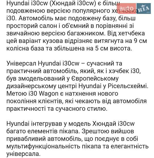 Універсал Hyundai i30 2010 в Києві