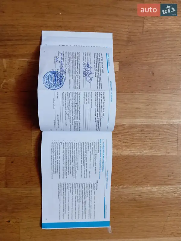 Универсал Hyundai i30 2022 в Львове документ 3 фото Универсал Hyundai i30 2022 в Львове документ