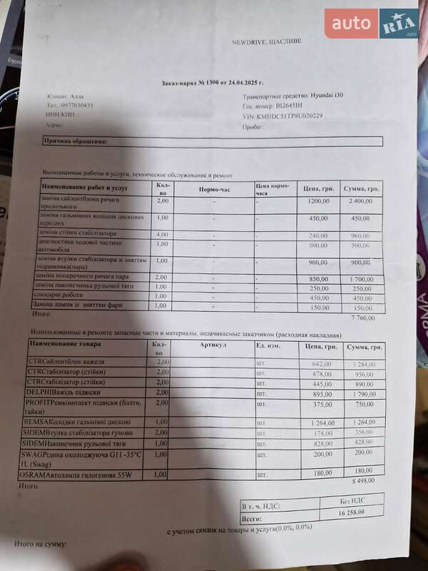 Хэтчбек Hyundai i30 2007 в Киеве