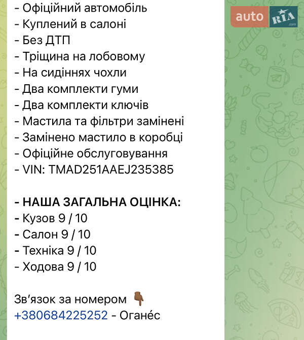 Хэтчбек Hyundai i30 2014 в Виннице фото 10 Хэтчбек Hyundai i30 2014 в Виннице