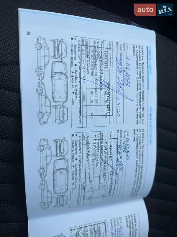 Хетчбек Hyundai i30 2019 в Києві документ