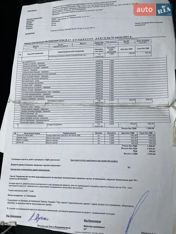 Універсал Hyundai i30 2012 в Запоріжжі документ