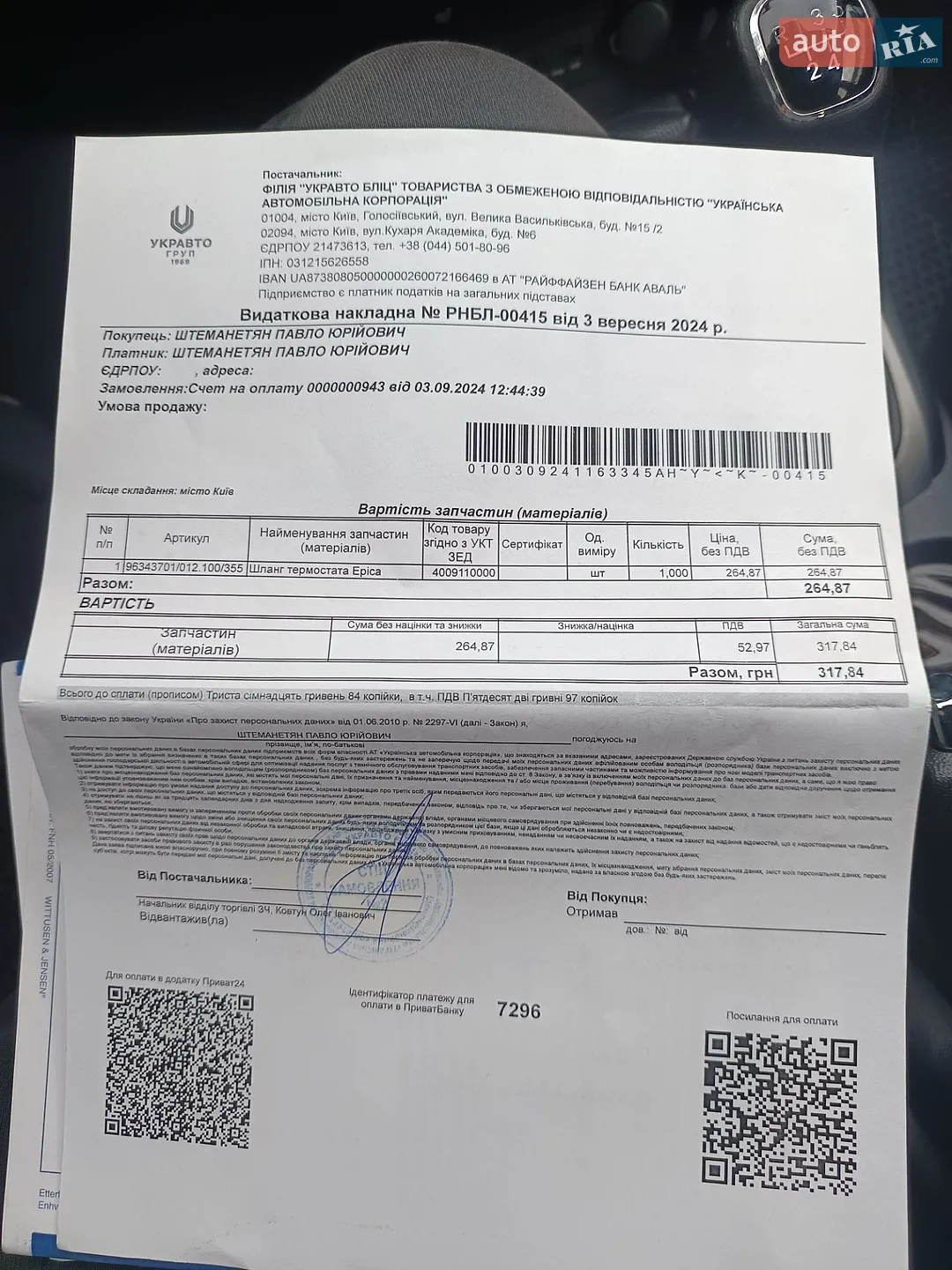 2010 Hyundai i30 - мініатюра 17
