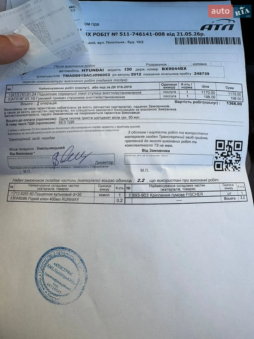 2012 Hyundai i30 - мініатюра 32