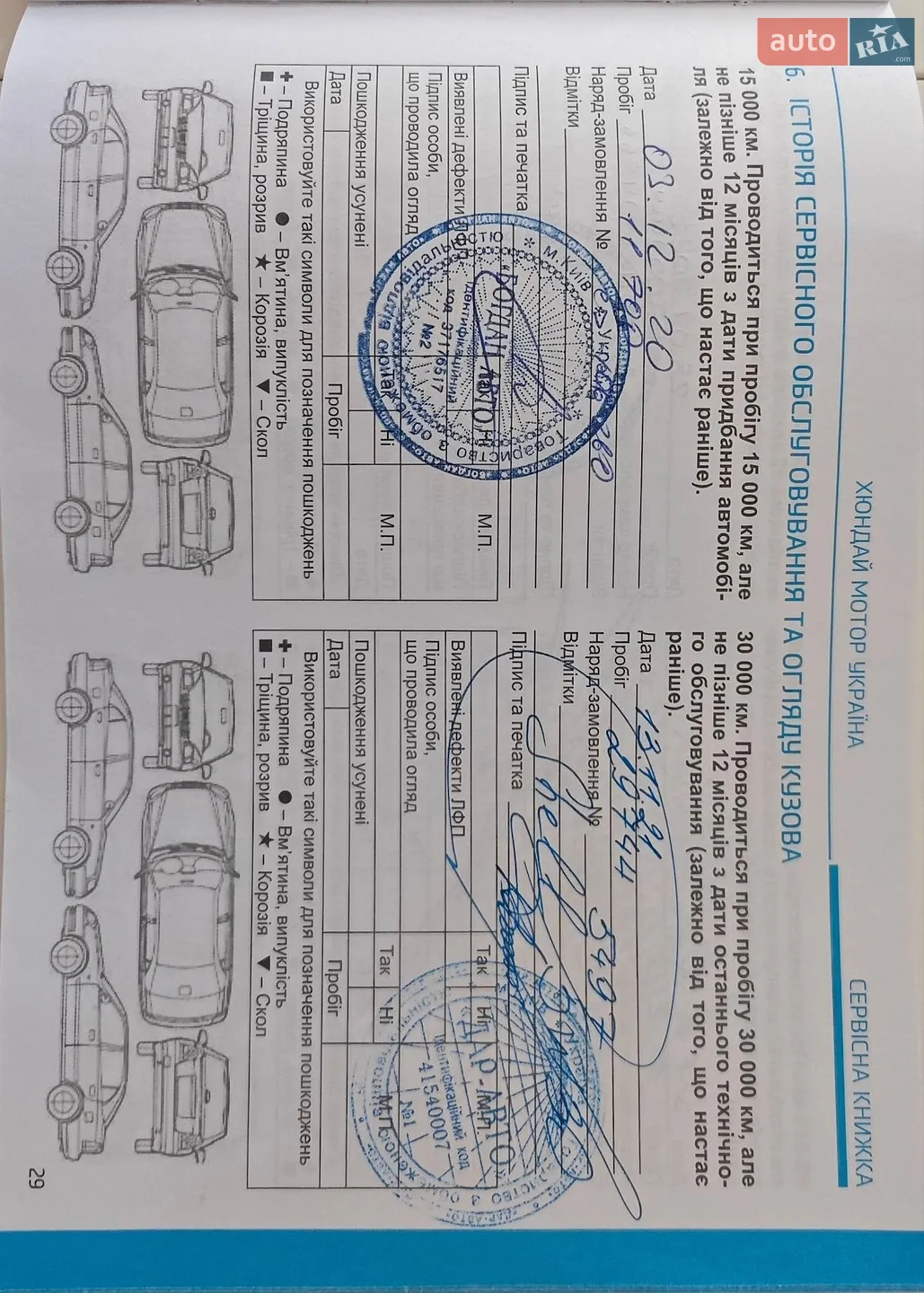 2019 Hyundai i30 - мініатюра 24