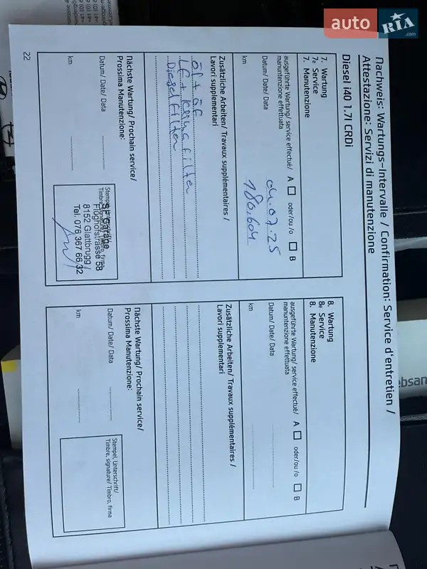 Універсал Hyundai i40 2016 в Дубні документ 5 фото Універсал Hyundai i40 2016 в Дубні документ