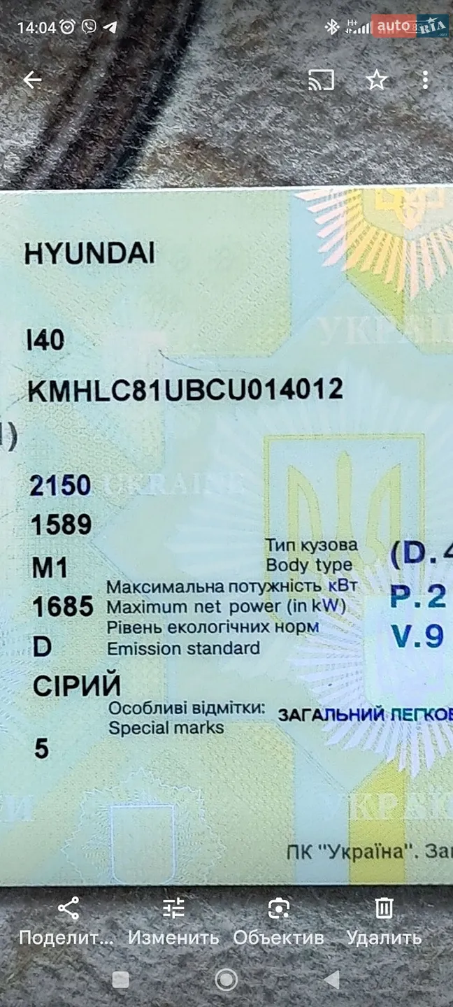2011 Hyundai i40 - мініатюра 9