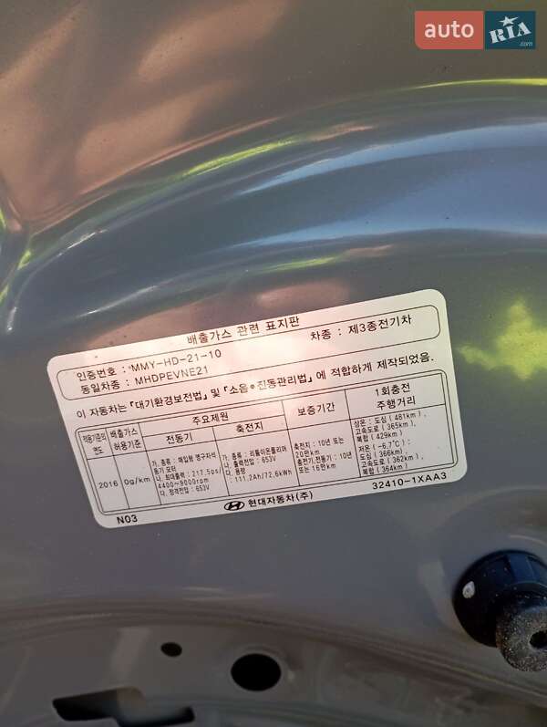 Позашляховик / Кросовер Hyundai Ioniq 5 2021 в Кривому Розі фото 22 Позашляховик / Кросовер Hyundai Ioniq 5 2021 в Кривому Розі