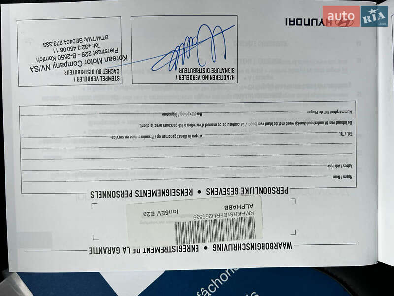 Внедорожник / Кроссовер Hyundai Ioniq 5 2024 в Ровно фото 39 Внедорожник / Кроссовер Hyundai Ioniq 5 2024 в Ровно
