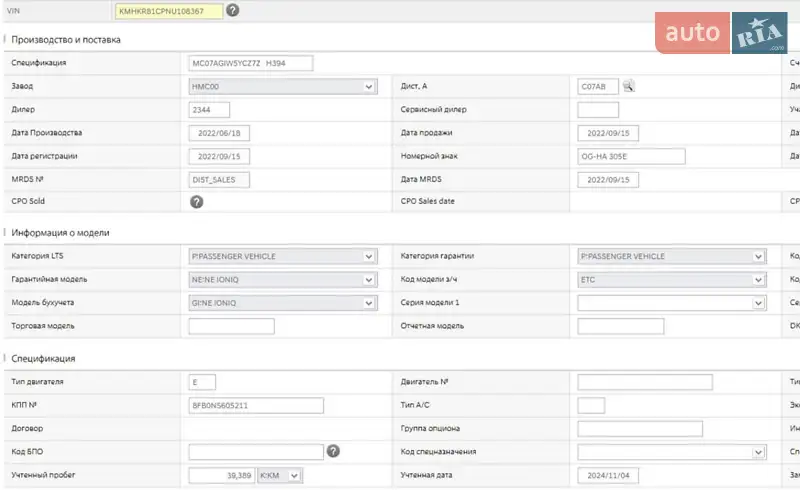 Внедорожник / Кроссовер Hyundai Ioniq 5 2022 в Ковеле документ