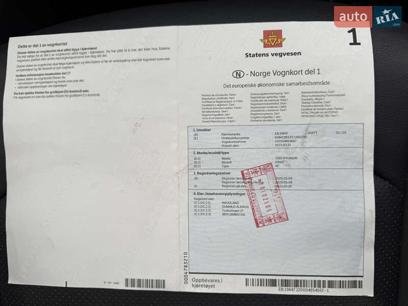 Ліфтбек Hyundai Ioniq Electric 2020 в Львові