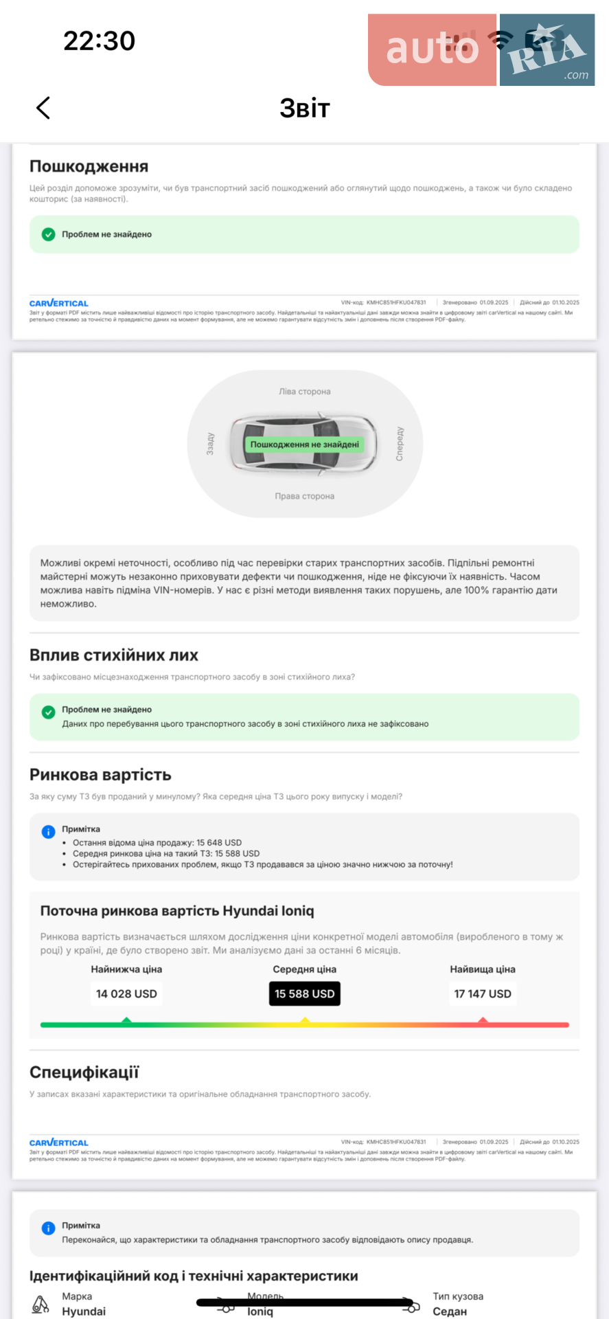 2019 Hyundai IONIQ - мініатюра 60