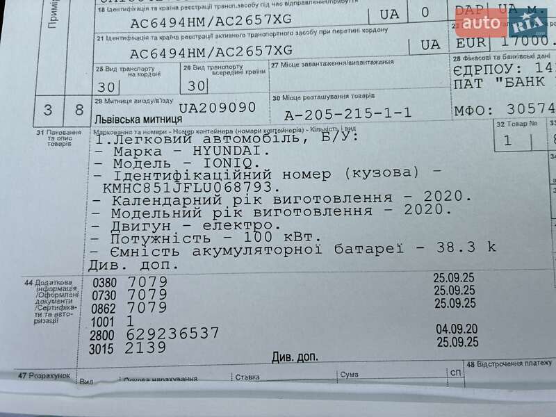 Ліфтбек Hyundai Ioniq 2020 в Києві