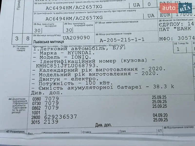Ліфтбек Hyundai Ioniq 2020 в Києві документ