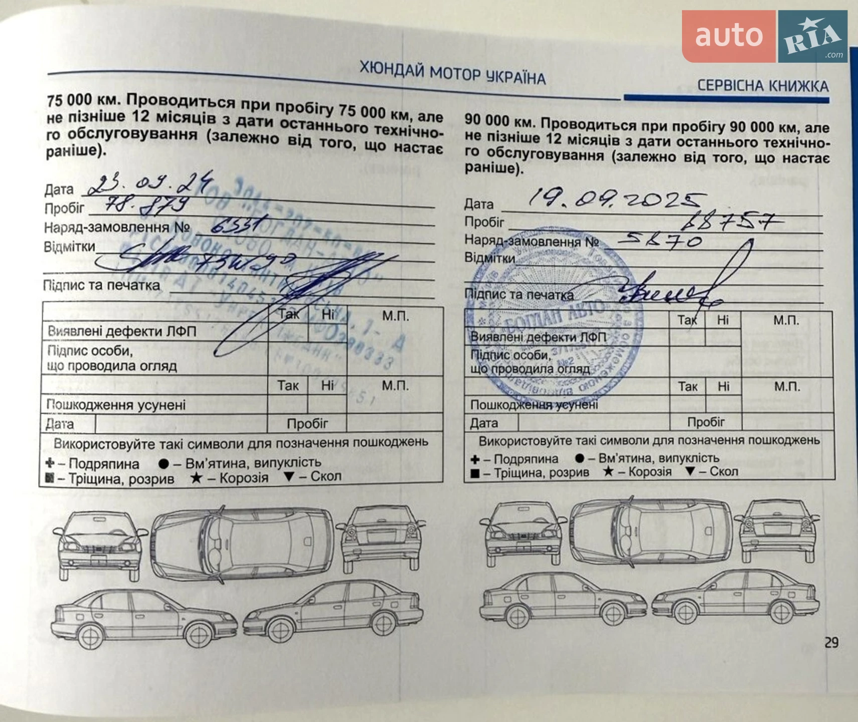 2019 Hyundai IONIQ - мініатюра 29