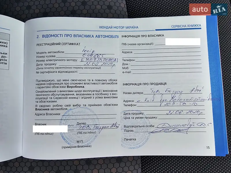 Лифтбек Hyundai Ioniq 2019 в Киеве документ