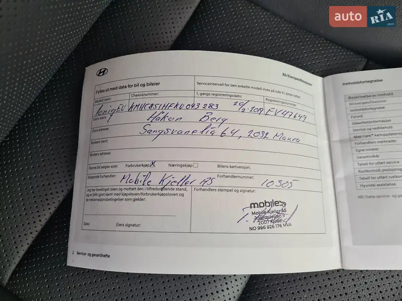 Лифтбек Hyundai Ioniq 2019 в Виннице документ