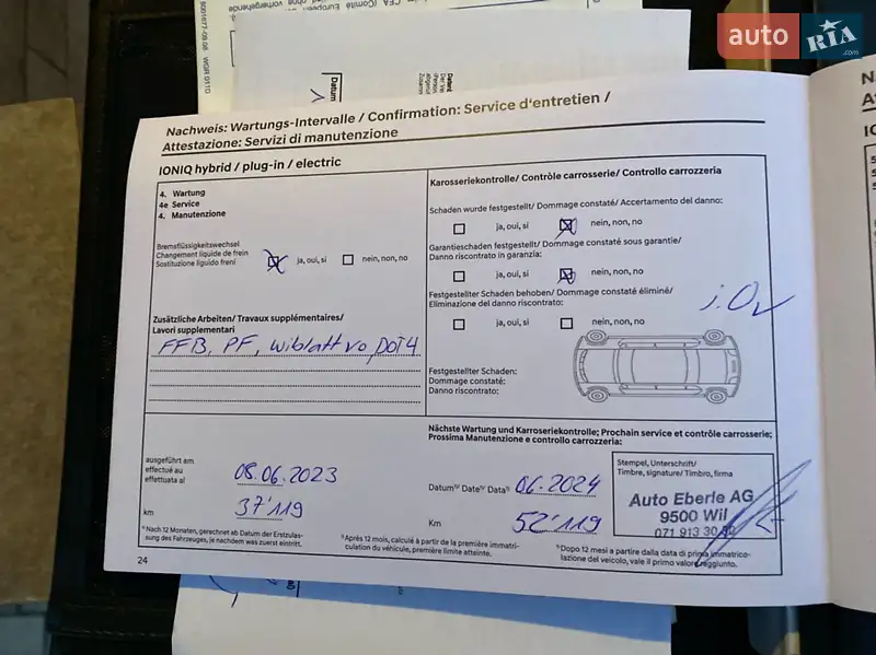 Хэтчбек Hyundai Ioniq 2019 в Виннице документ