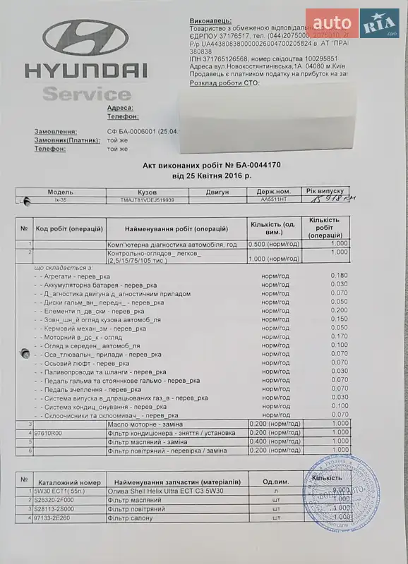 Внедорожник / Кроссовер Hyundai ix35 2013 в Киеве документ