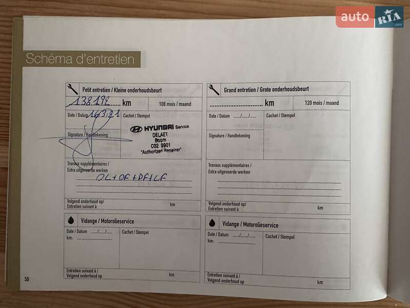 Позашляховик / Кросовер Hyundai ix35 2010 в Сумах