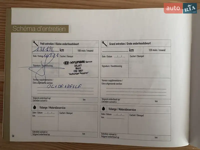 Позашляховик / Кросовер Hyundai ix35 2010 в Сумах документ