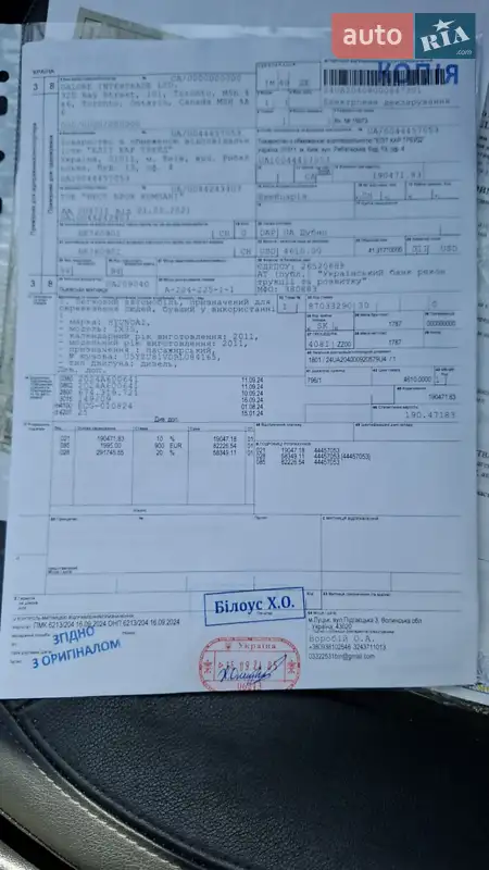Позашляховик / Кросовер Hyundai ix35 2011 в Радивиліві документ