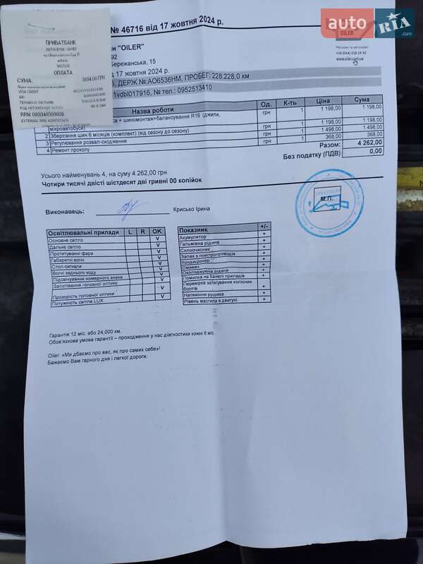 Внедорожник / Кроссовер Hyundai ix35 2010 в Киеве фото 28 Внедорожник / Кроссовер Hyundai ix35 2010 в Киеве