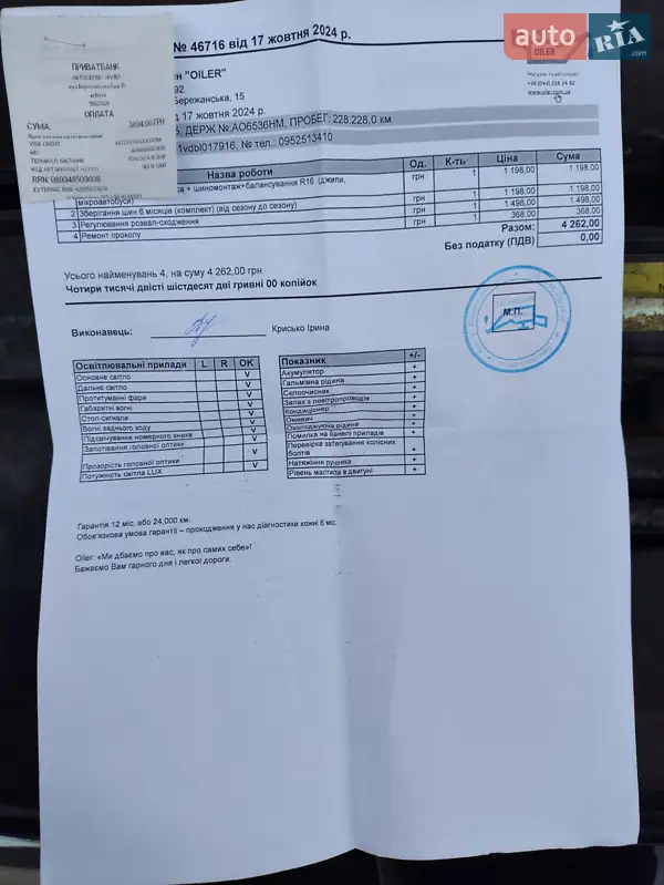 Внедорожник / Кроссовер Hyundai ix35 2010 в Киеве документ 5 фото Внедорожник / Кроссовер Hyundai ix35 2010 в Киеве документ