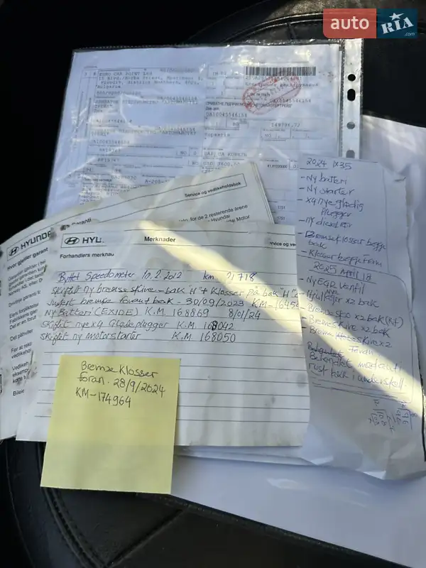 Внедорожник / Кроссовер Hyundai ix35 2011 в Луцке документ 3 фото Внедорожник / Кроссовер Hyundai ix35 2011 в Луцке документ