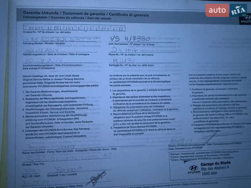 Внедорожник / Кроссовер Hyundai ix35 2014 в Трускавце